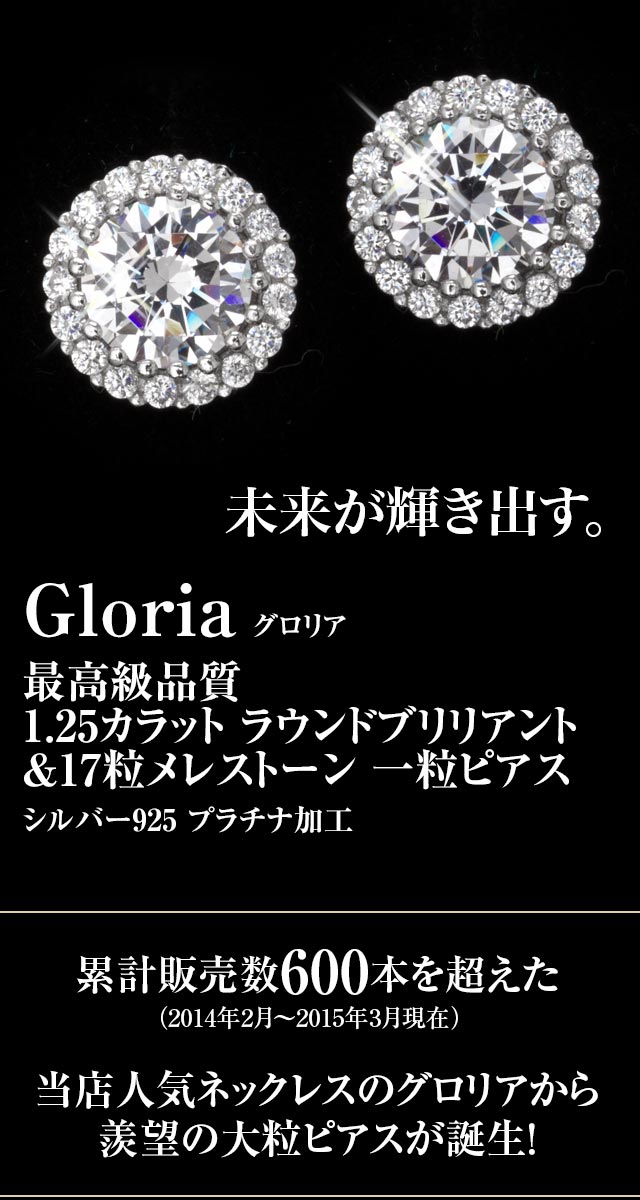 最高級品質 ネックレス Gloria GIFT FROM NEW YORK